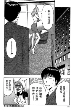 Page 153 of JET上司01