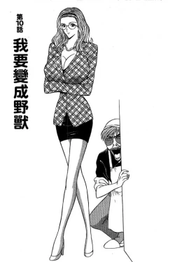 Page 154 of JET上司01