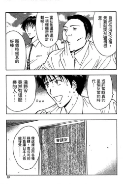 Page 16 of JET上司01