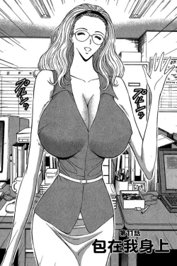 Page 171 of JET上司01