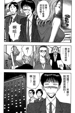 Page 172 of JET上司01