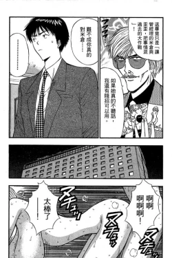 Page 178 of JET上司01