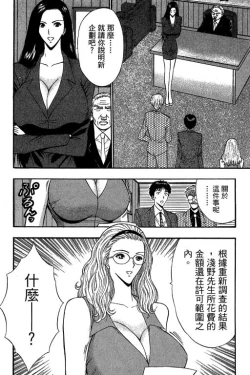 Page 181 of JET上司01