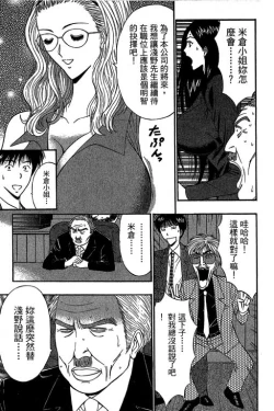 Page 182 of JET上司01