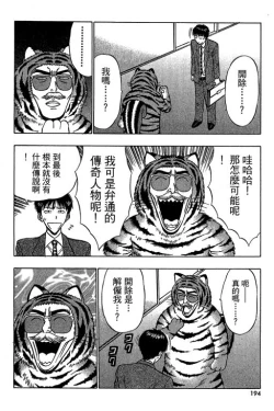 Page 191 of JET上司01