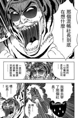 Page 192 of JET上司01