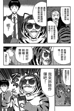 Page 198 of JET上司01