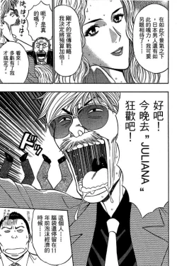 Page 24 of JET上司01