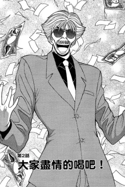 Page 26 of JET上司01