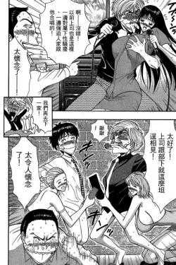 Page 37 of JET上司01