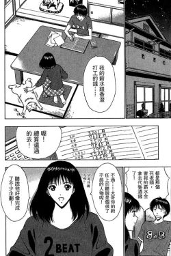 Page 43 of JET上司01