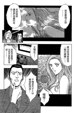 Page 61 of JET上司01