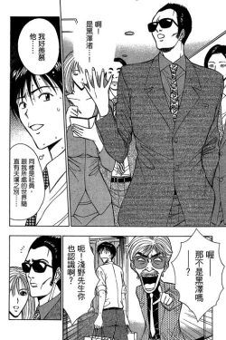 Page 63 of JET上司01