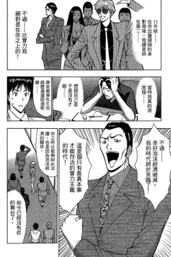 Page 65 of JET上司01