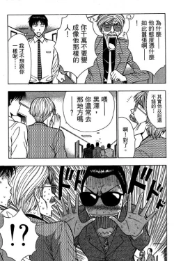 Page 66 of JET上司01