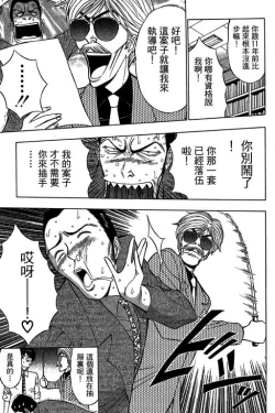 Page 68 of JET上司01