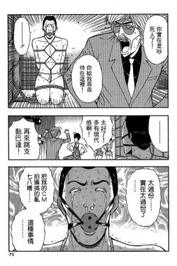 Page 72 of JET上司01