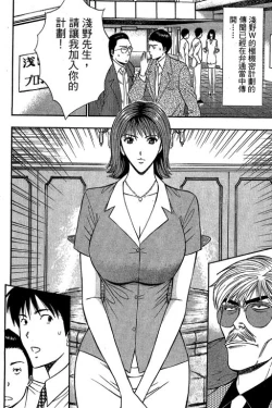 Page 75 of JET上司01