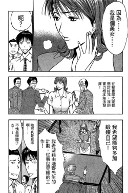Page 77 of JET上司01