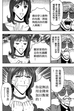 Page 85 of JET上司01