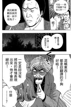 Page 87 of JET上司01