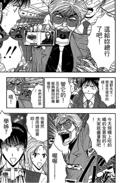 Page 98 of JET上司01