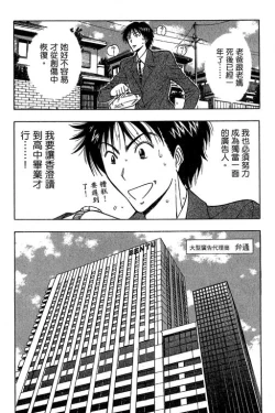 Page 9 of JET上司01