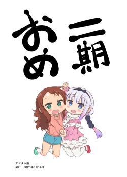 Page 30 of Matrooschi no Pedragon