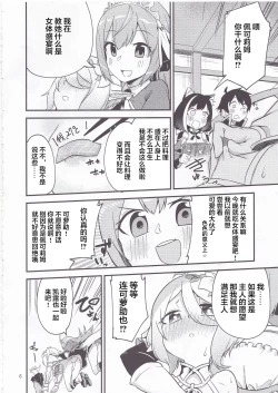 Page 7 of Bishokuden Full Course