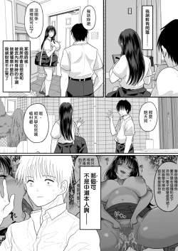 Page 22 of Kirai na Doukyuusei ga Ichuu no Kanojo ni Hyoui shita 2