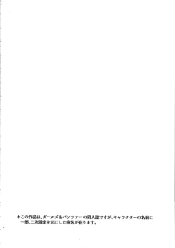 Page 4 of Darjeeling wa Amaetai