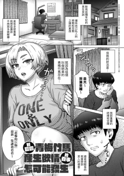 Page 85 of Kokoronokori - The Regret | 新婚妻的眷戀