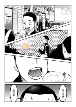 Page 16 of Kowamote Danshi no Bentou ga Umai Wake 3 | 長相兇惡男子做的便當很好吃的理由 3