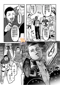 Page 8 of Kowamote Danshi no Bentou ga Umai Wake 3 | 長相兇惡男子做的便當很好吃的理由 3