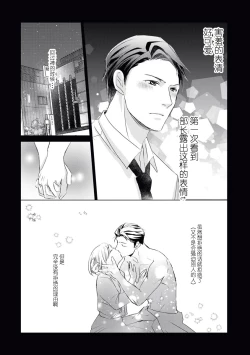 Page 14 of Buchou, 2-kaime no Sex no Ken desu ga | 部长、关于第二次做爱的事……