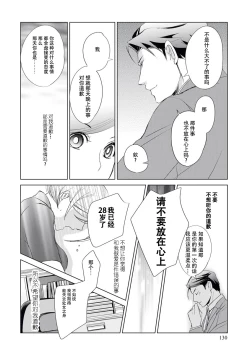Page 18 of Buchou, 2-kaime no Sex no Ken desu ga | 部长、关于第二次做爱的事……