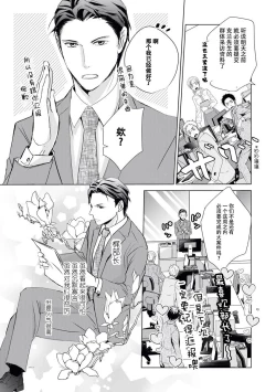 Page 4 of Buchou, 2-kaime no Sex no Ken desu ga | 部长、关于第二次做爱的事……