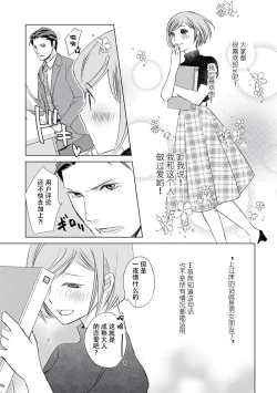 Page 5 of Buchou, 2-kaime no Sex no Ken desu ga | 部长、关于第二次做爱的事……