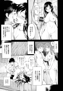 Page 165 of Dopure - pure girl's experiences