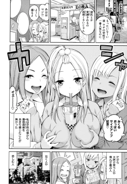 Page 54 of Dopure - pure girl's experiences