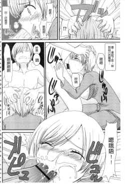 Page 10 of Kouhai Jikken