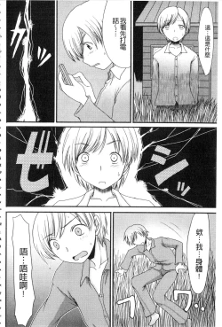 Page 4 of Kouhai Jikken