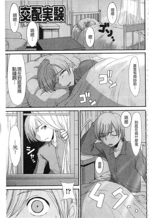 Download Kouhai Jikken