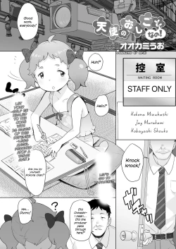 Page 2 of Tenshi no Oshigoto nano! | It's the Work of an Angel!