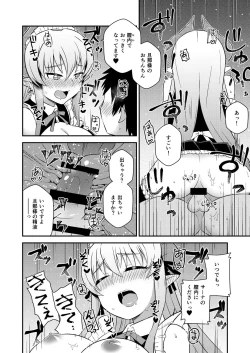 Page 11 of Iyarashi Succubus Sana-chan