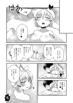 Page 13 of Iyarashi Succubus Sana-chan