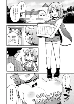 Page 4 of ODB Musume
