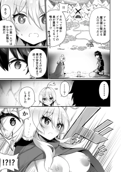 Page 7 of Maou ni Maketa Yuusha ga Succubus to shite Jinsei o Ouka suru Hanashi