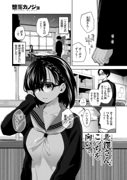 Page 174 of Daraku Kanojo