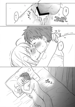 Page 33 of Okawari wa Ikaga desu ka